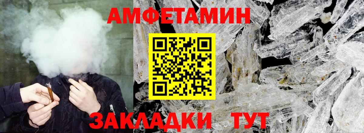 Малоярославец  Amphetamine  Вход с VPN  Амфетамин Розовый 