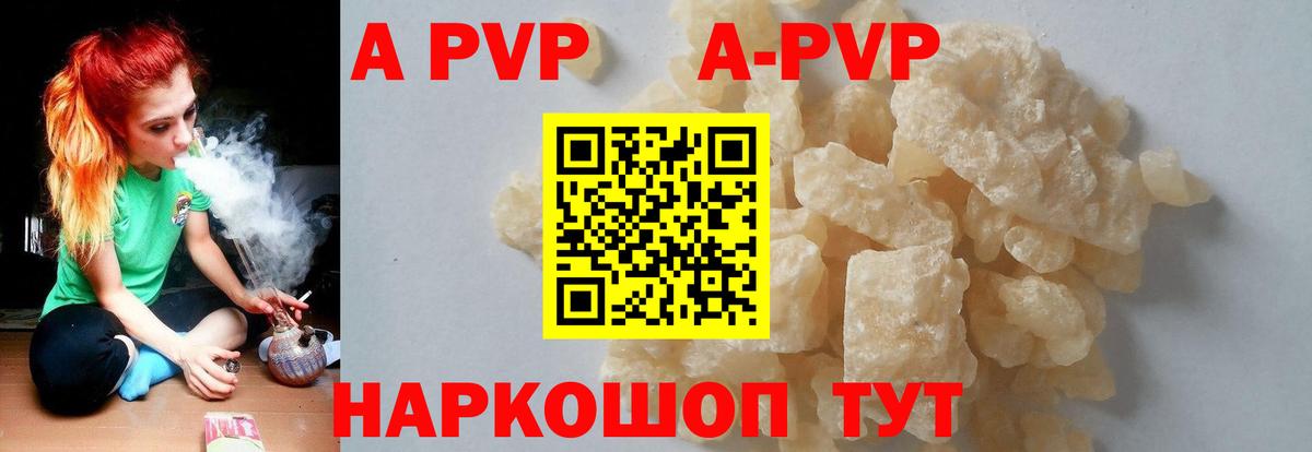 Alpha-PVP крисы CK Малоярославец