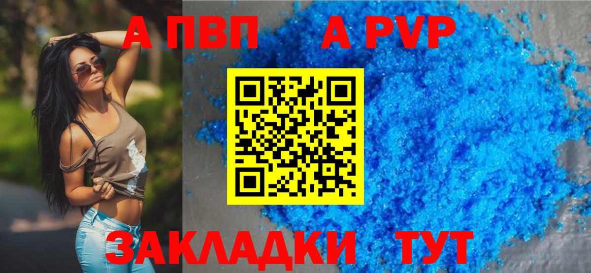 A-PVP кристаллы  Alpha PVP крисы CK  А ПВП Crystall  Вход с VPN  Малоярославец 