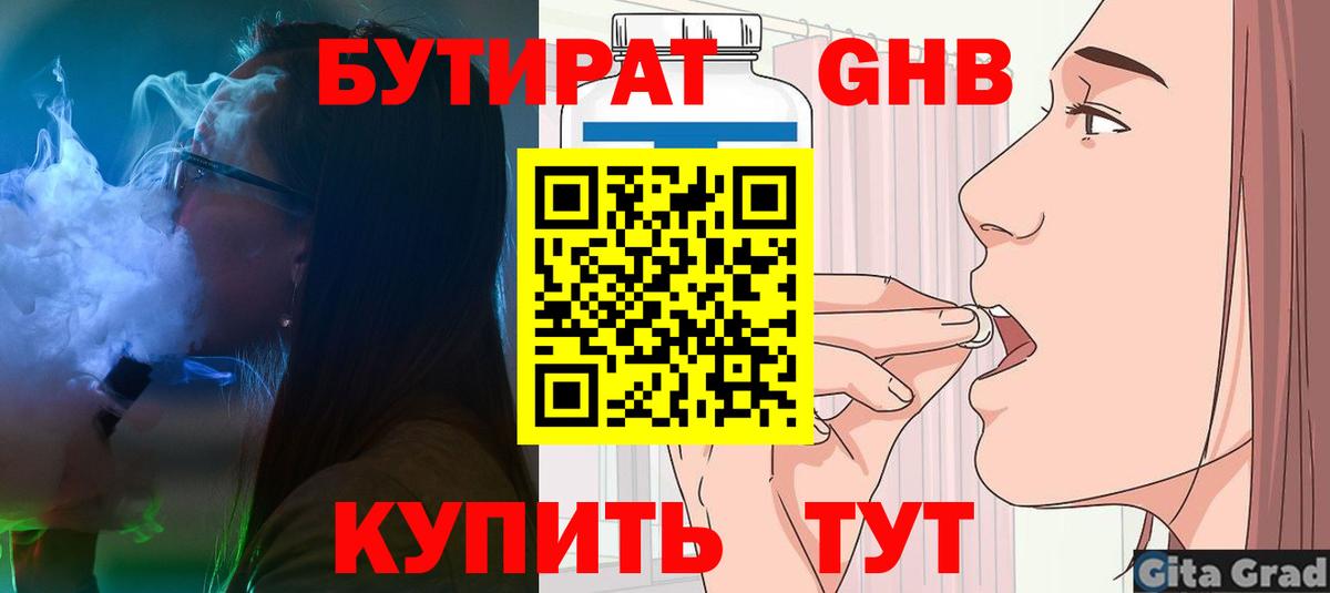 Бутират оксана  Вход с VPN  Малоярославец 