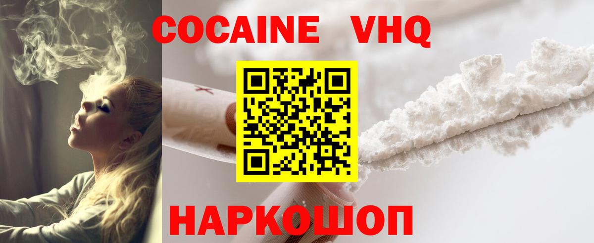 Малоярославец  COCAIN Columbia  Вход с VPN  КОКАИН  Кокаин 99% 