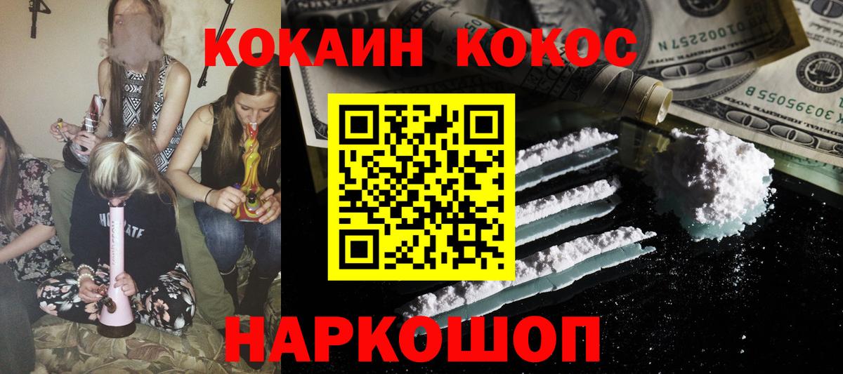 COCAIN 97% Малоярославец