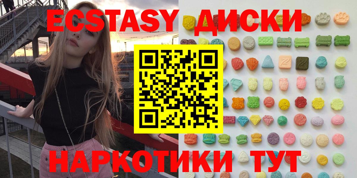 ЭКСТАЗИ таблы Малоярославец