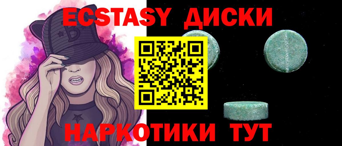 Ecstasy 280мг  ЭКСТАЗИ  Малоярославец  Вход с VPN 