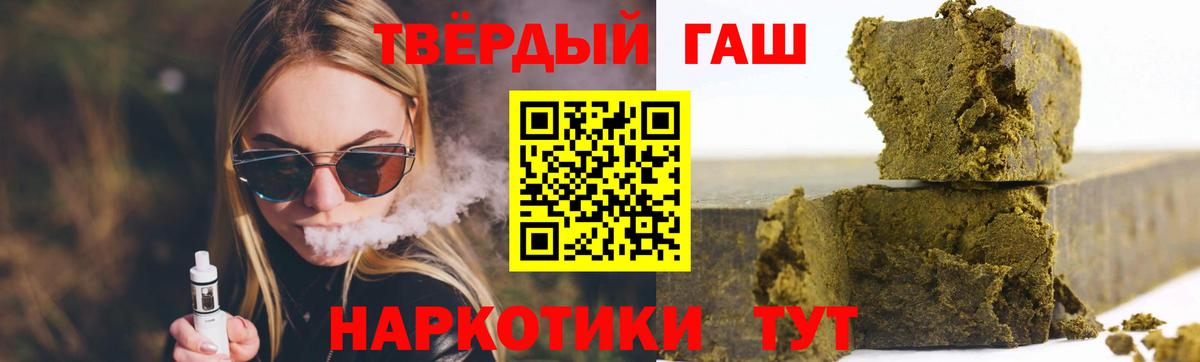 ГАШ VHQ  ГАШИШ  Малоярославец  Вход с VPN  ГАШ хэш 