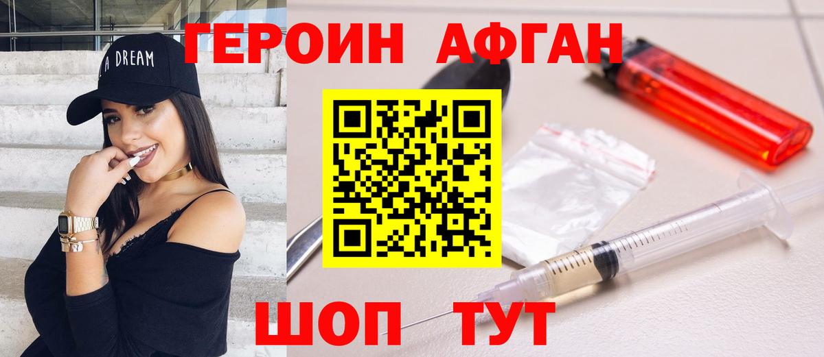 Малоярославец  Героин герыч  Героин  Вход с VPN 