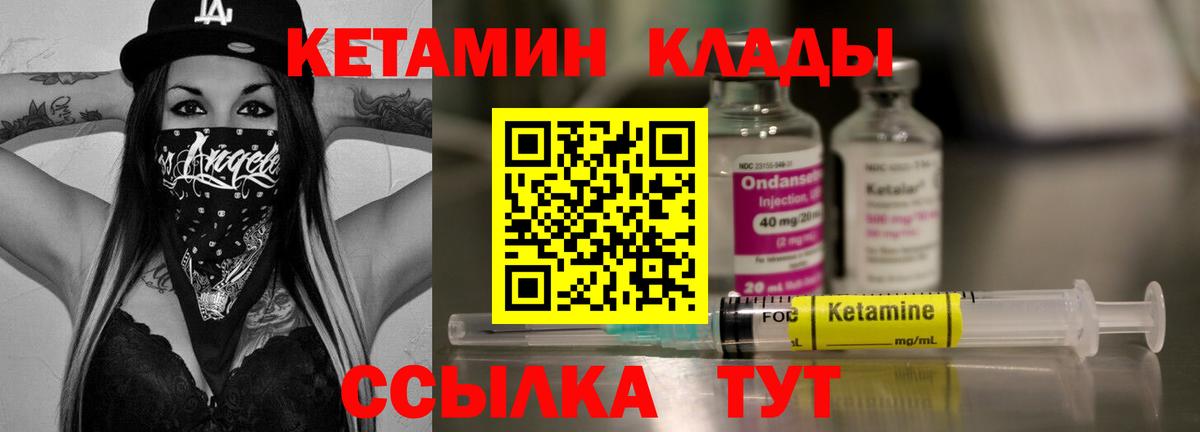 КЕТАМИН VHQ  Кетамин ketamine  Вход с VPN  Малоярославец 