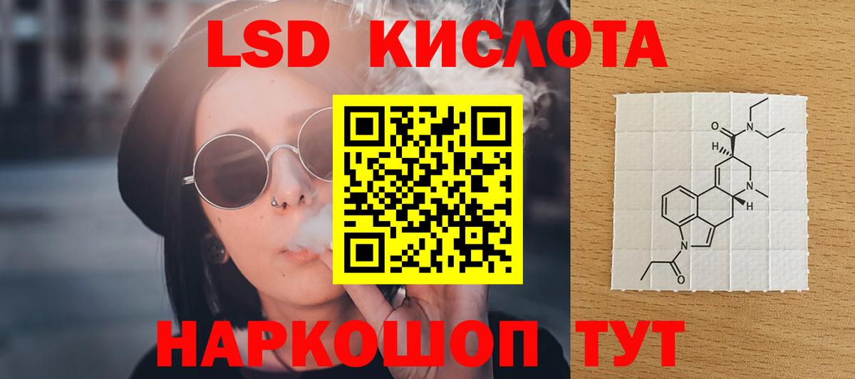 LSD-25 экстази кислота Малоярославец