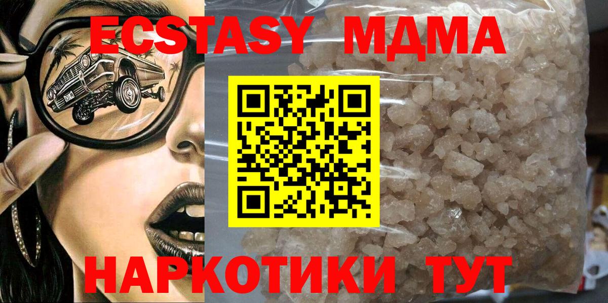 МДМА Molly  Вход с VPN  Малоярославец  МДМА VHQ 