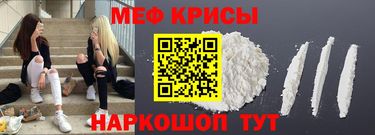 МЕФ  Мефедрон mephedrone  МЯУ-МЯУ  купить наркотики цена  МЕФ мяу мяу  Вход с VPN  Малоярославец 