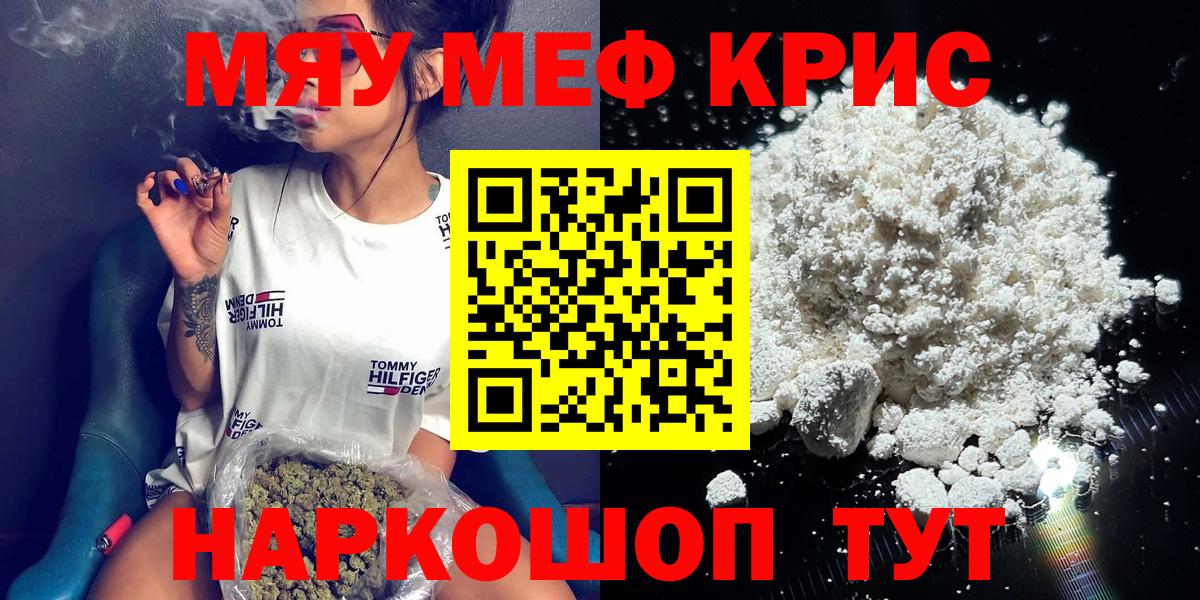 Меф мука Малоярославец