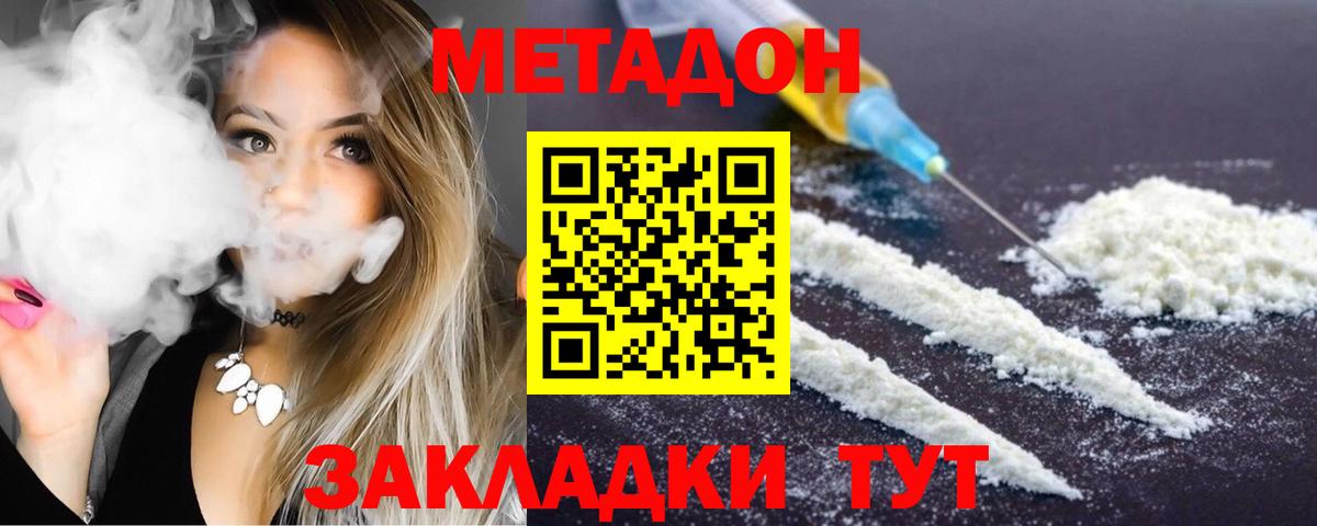 МЕТАДОН кристалл  даркнет формула  Малоярославец  Вход с VPN 