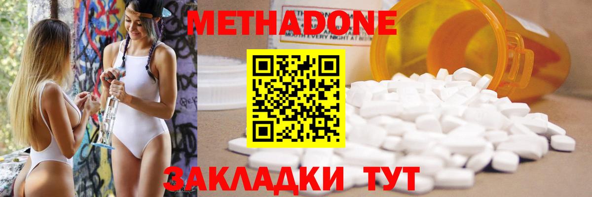 МЕТАДОН белоснежный Малоярославец