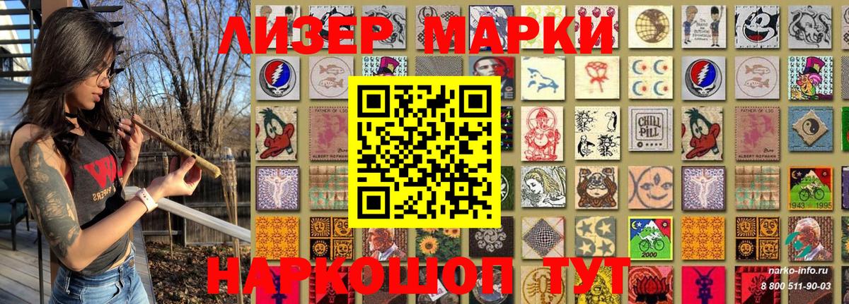 Марки N-bome 1500мкг Малоярославец