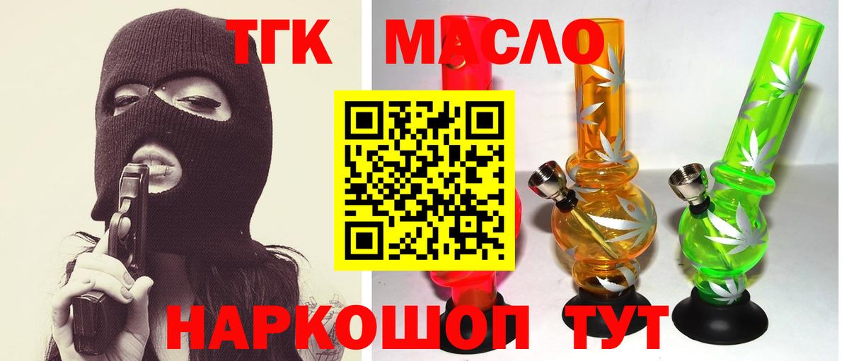 Малоярославец  Дистиллят ТГК вейп с тгк  наркотики  Дистиллят ТГК концентрат  Вход с VPN 