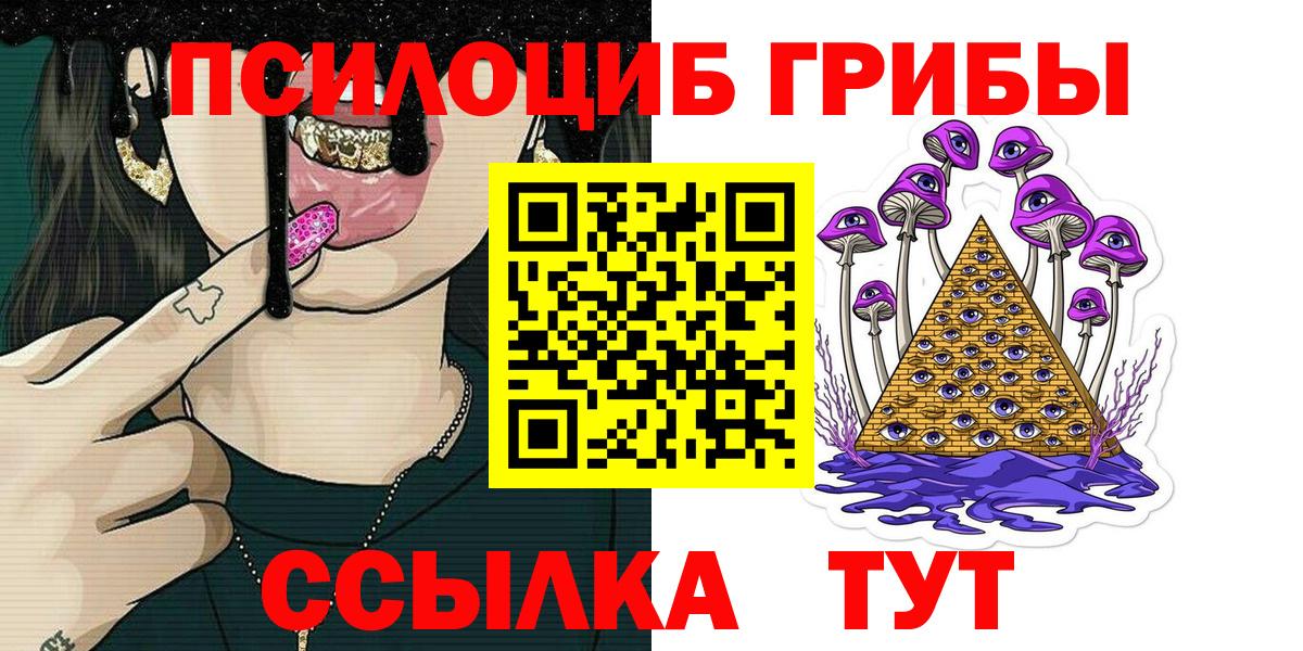 Псилоцибиновые грибы ЛСД Малоярославец